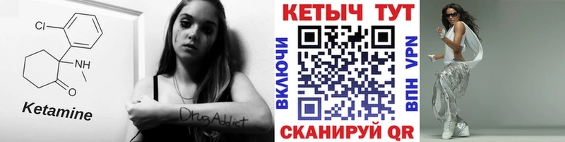 Купить закладки  Мещовск  Кетамин VHQ 