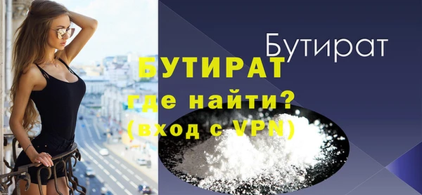 бутират Верея