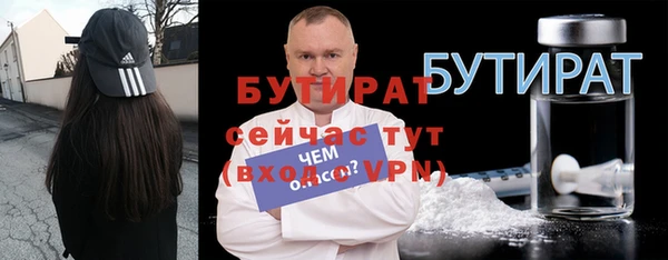 бутират Верея