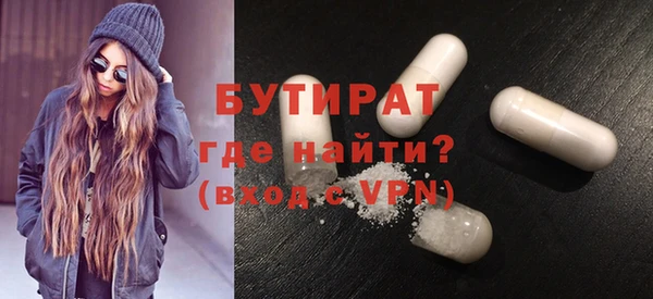 бутират Верея